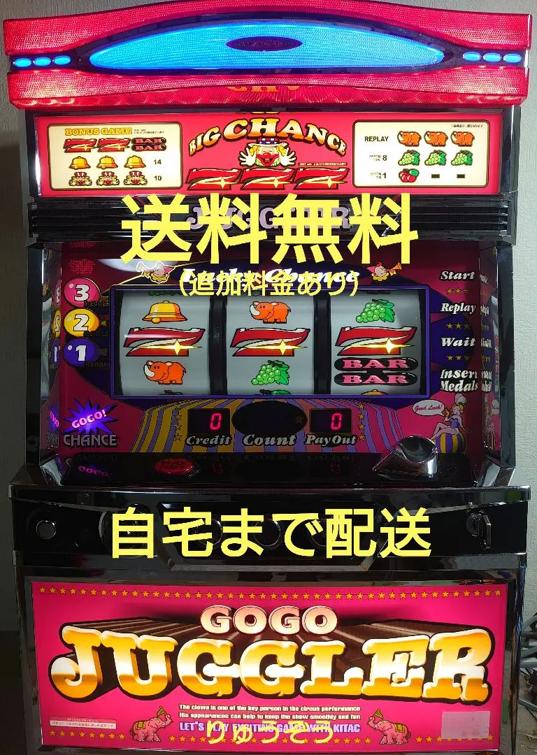 2026年最新】ゴーゴージャグラー 実機の人気アイテム - メルカリ