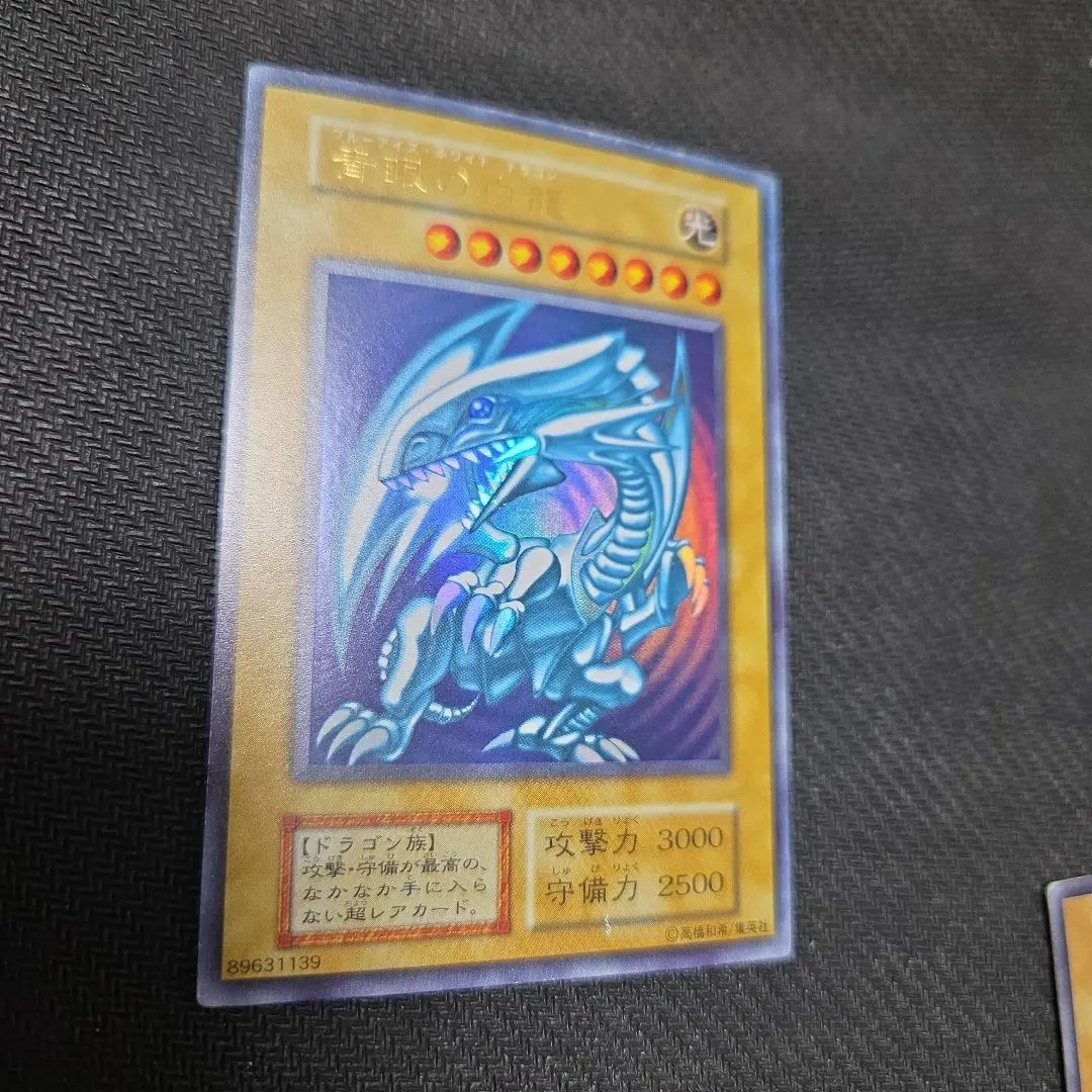 2026年最新】ブルーアイズホワイトドラゴン ホログラフィックレアの