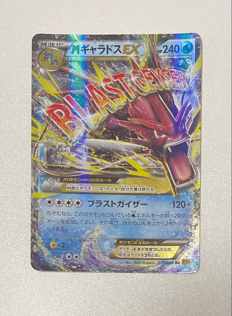 2026年最新】カード名：MギャラドスEX ポケモンカードゲームの人気