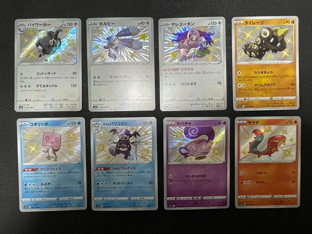 2026年最新】シャイニースターv 色違い コンプの人気アイテム - メルカリ