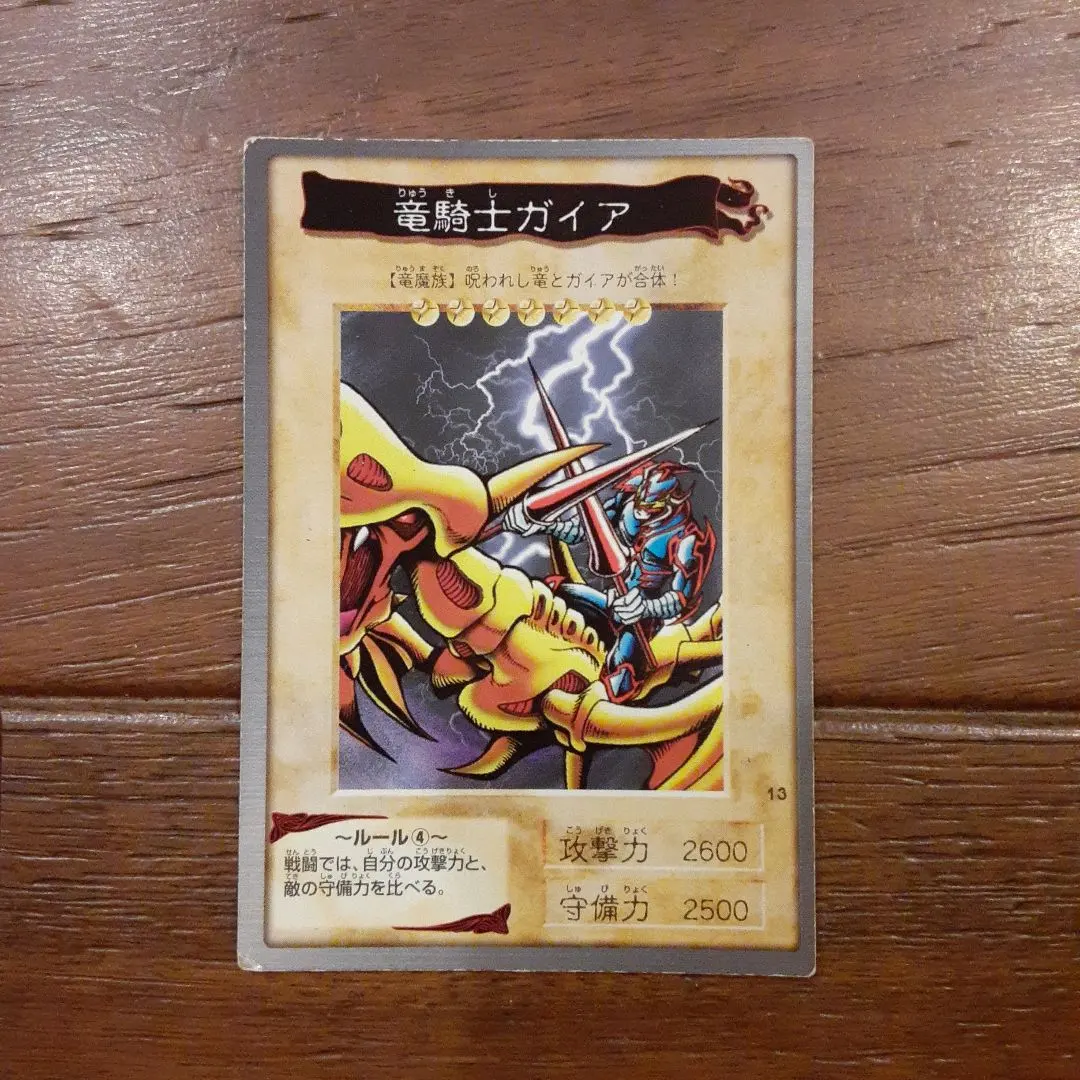 2026年最新】竜騎士ガイア バンダイの人気アイテム - メルカリ