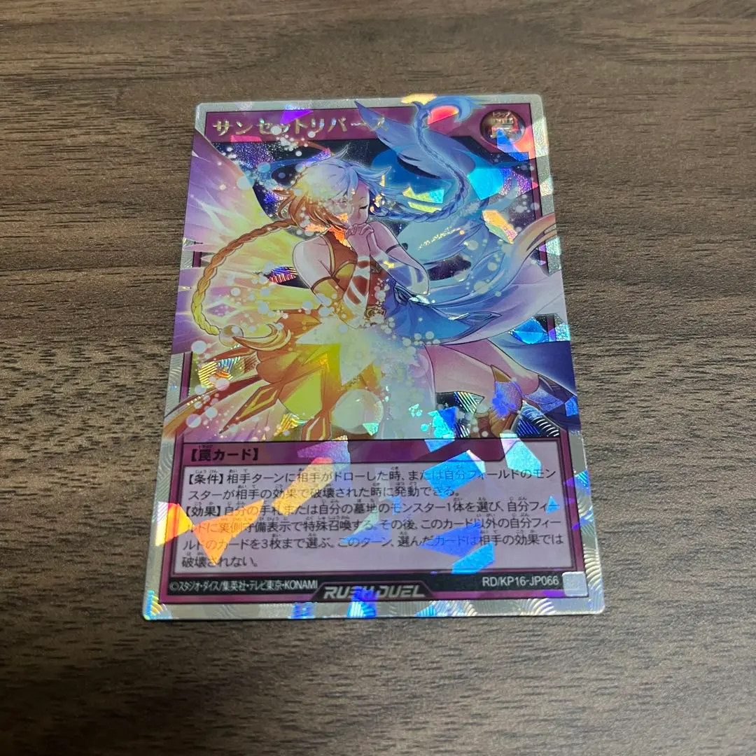 2026年最新】サンセットリバース オーバーラッシュの人気アイテム