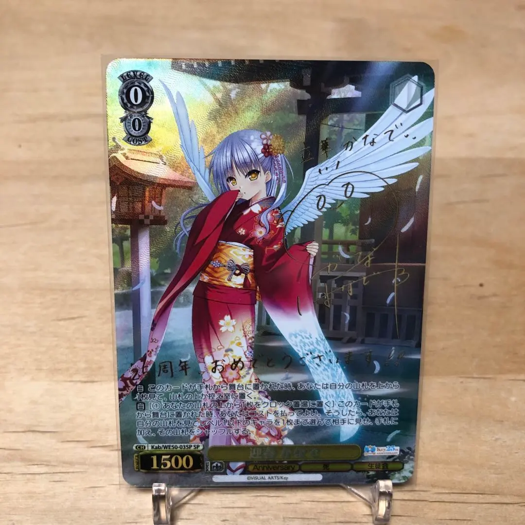 2026年最新】迎春かなで SPの人気アイテム - メルカリ