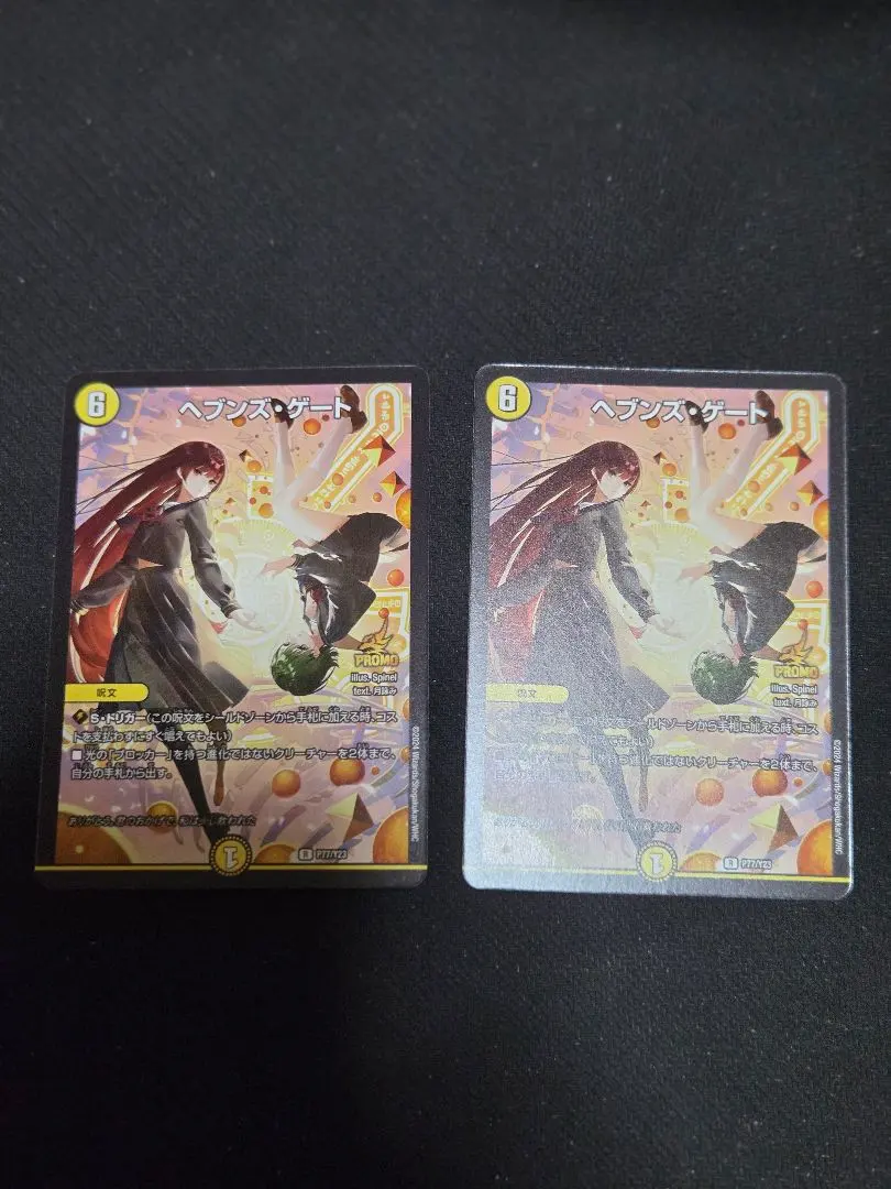 2026年最新】ヘブンズゲート 月詠みの人気アイテム - メルカリ