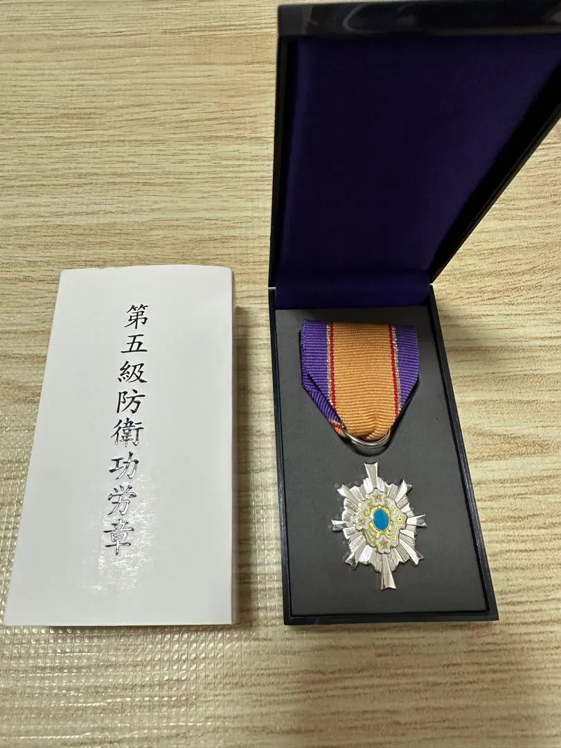 2026年最新】防衛功労の人気アイテム - メルカリ