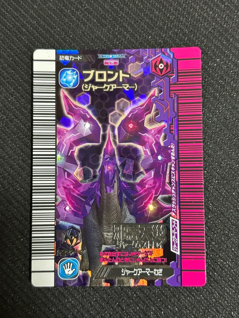 2026年最新】ジャークアーマーの人気アイテム - メルカリ