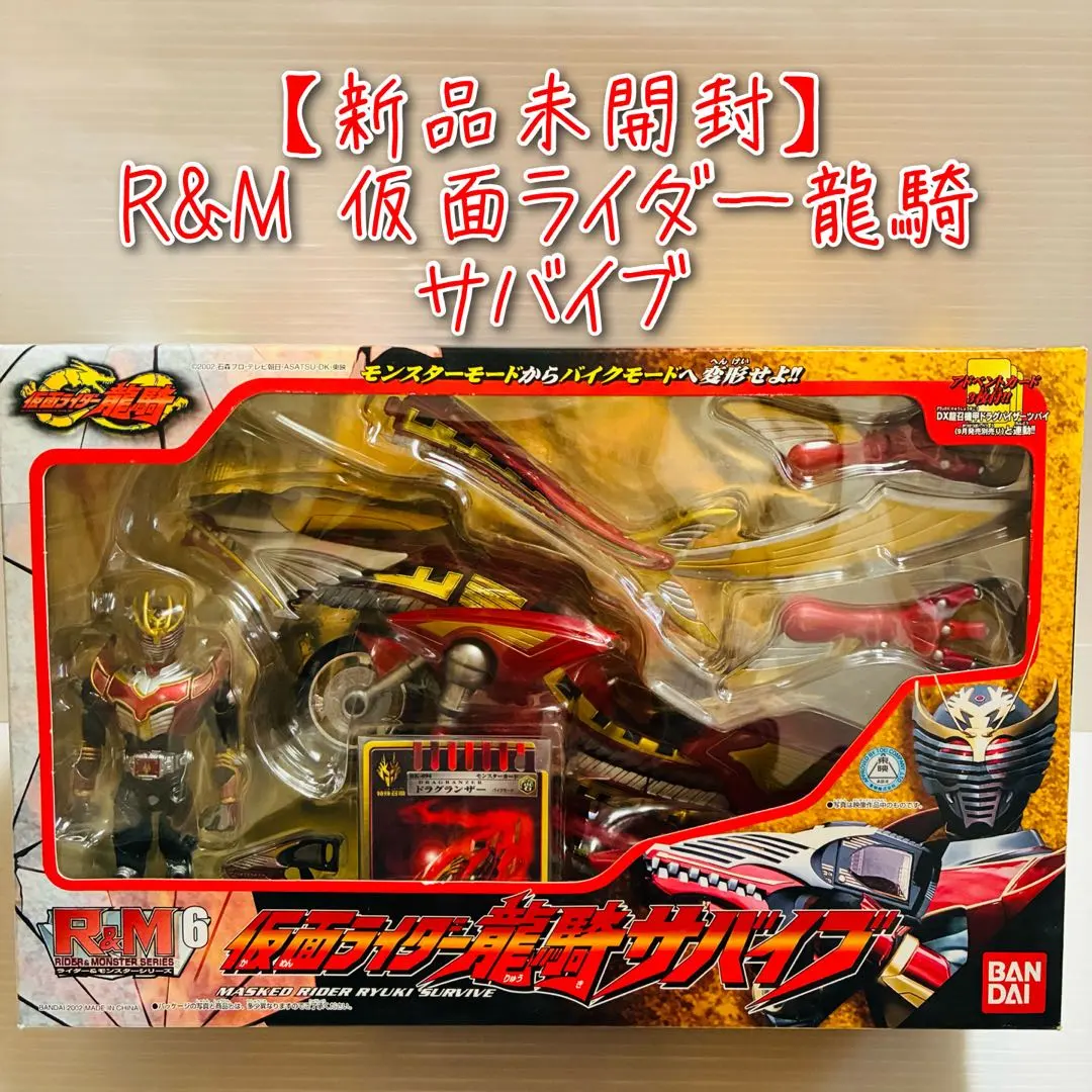 2026年最新】仮面ライダー おもちゃ r&m龍騎の人気アイテム - メルカリ