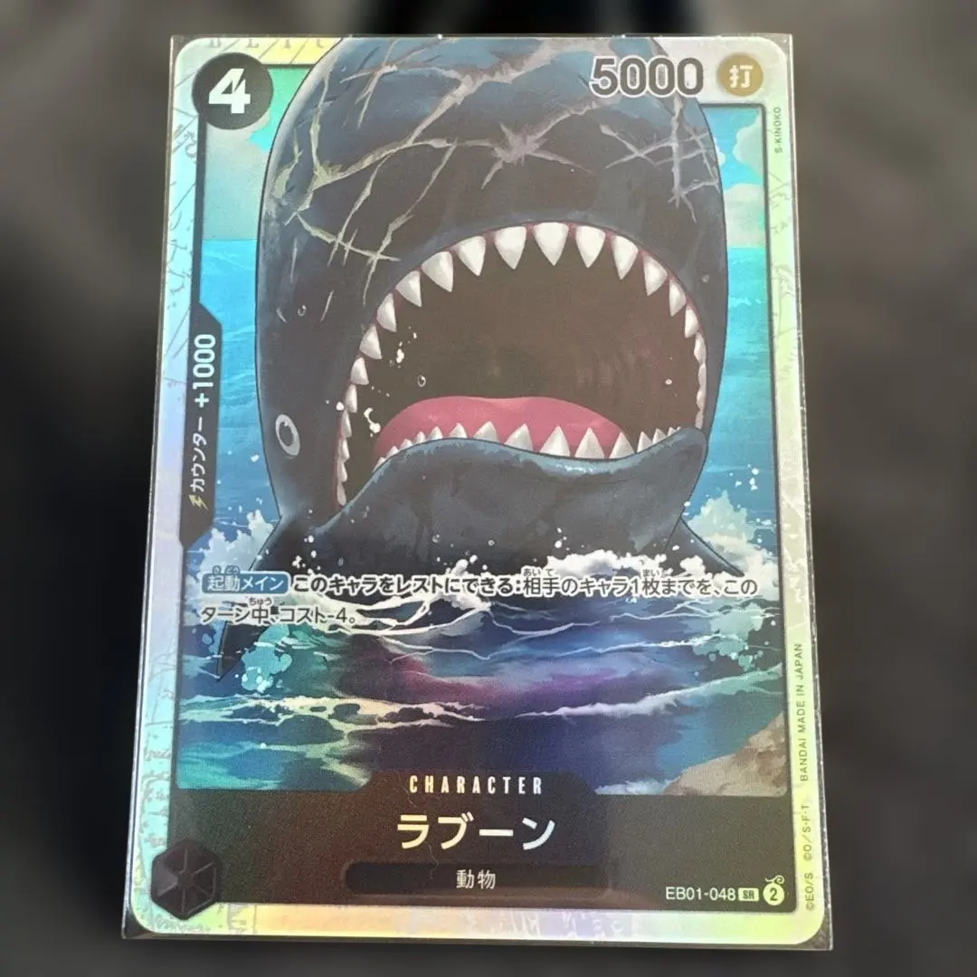 2026年最新】ラブーン SR パラレル eb01-048の人気アイテム - メルカリ