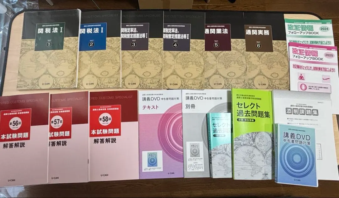 2026年最新】ユーキャン 通関士の人気アイテム - メルカリ
