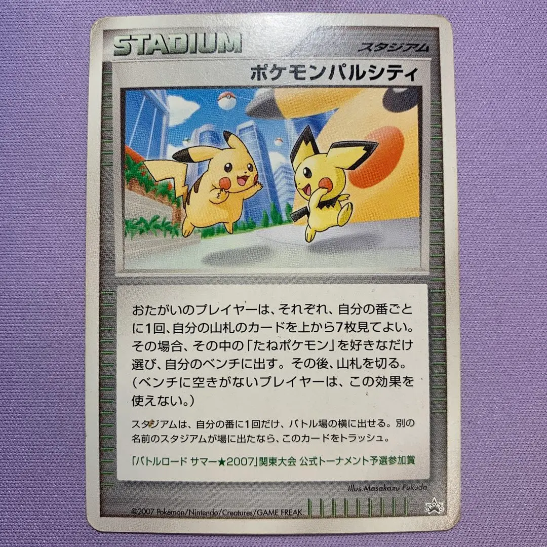 2026年最新】バトルロードサマー ピカチュウの人気アイテム - メルカリ