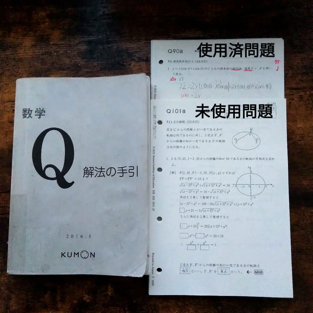 2026年最新】解法の手引き 数学の人気アイテム - メルカリ