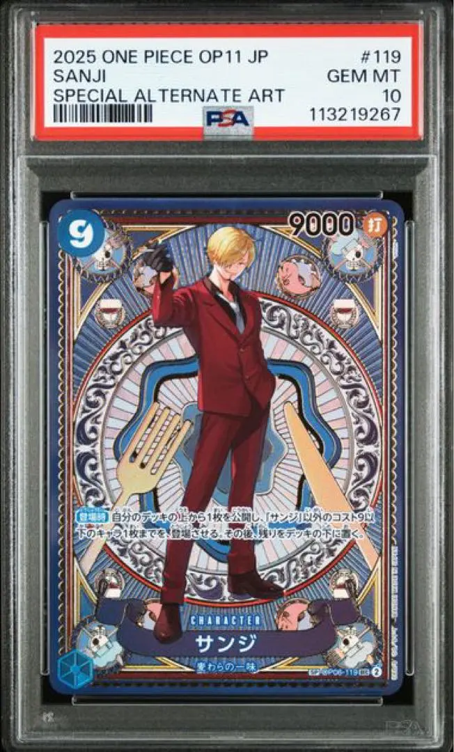 2026年最新】サンジ sp psa10の人気アイテム - メルカリ
