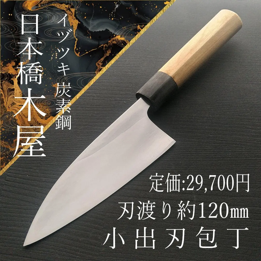 2026年最新】木屋 出刃包丁の人気アイテム - メルカリ