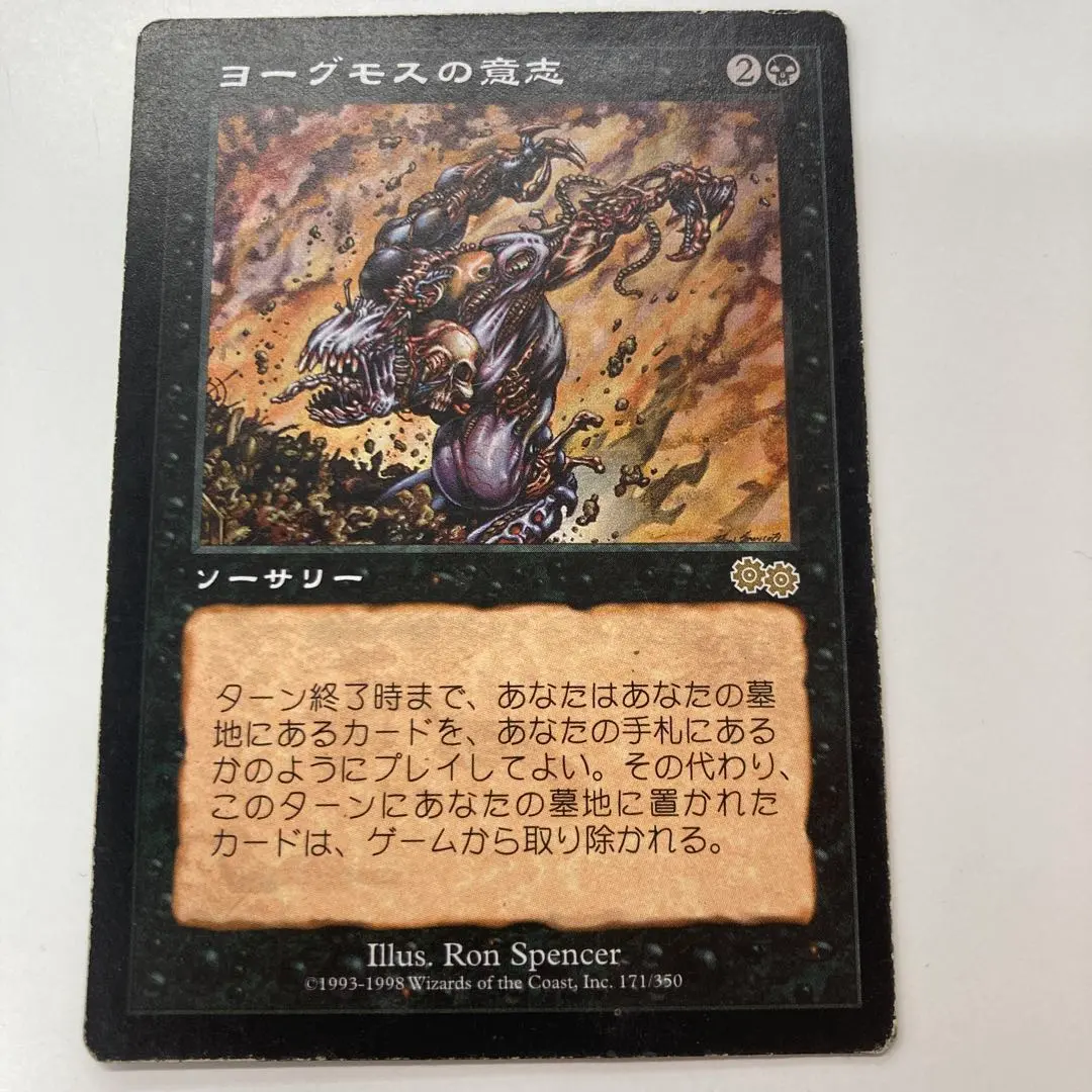 2026年最新】ヨーグモスの意志の人気アイテム - メルカリ