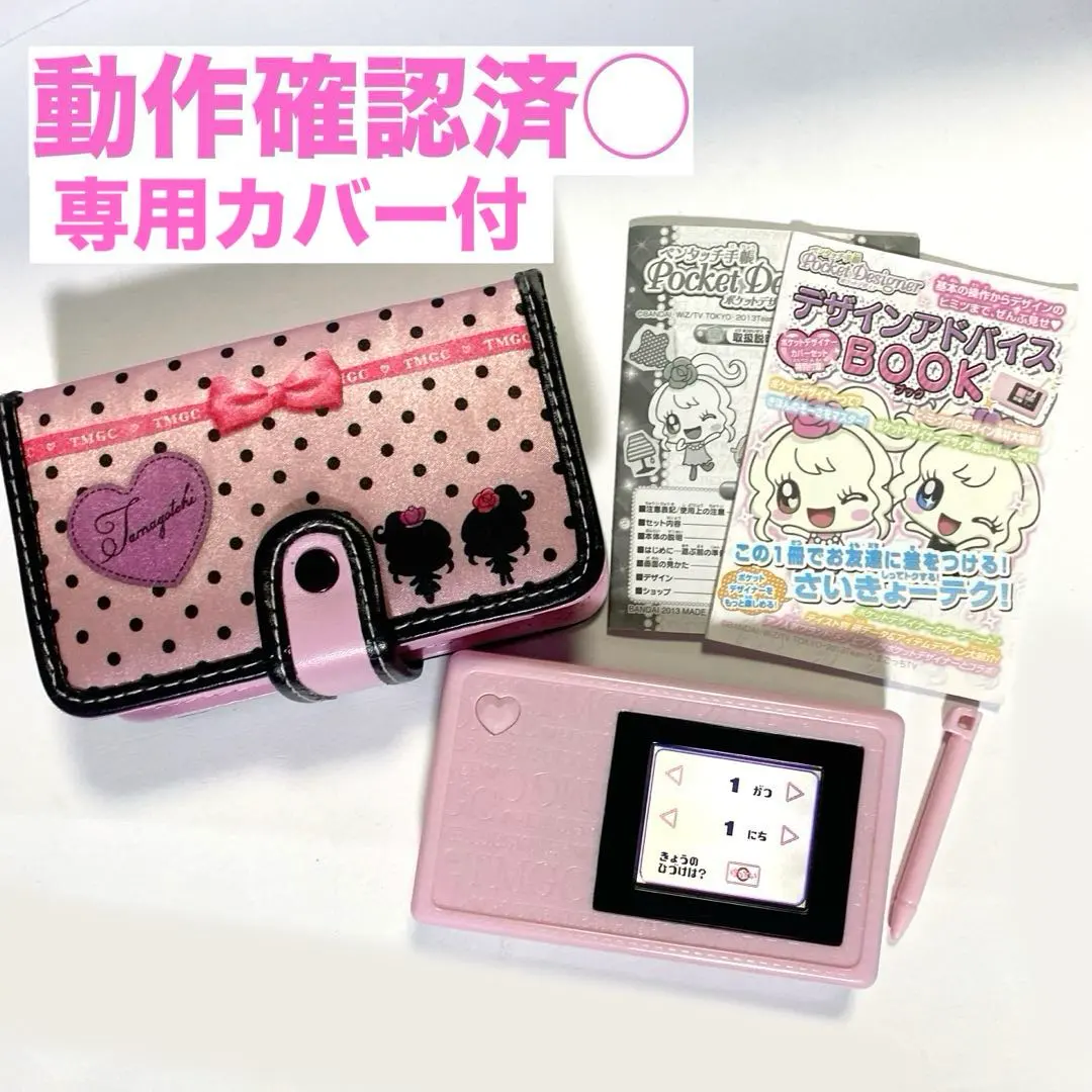 2026年最新】たまごっち! ペンタッチ手帳 ポケットデザイナーの人気