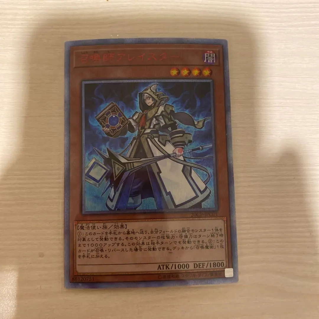 2026年最新】召喚師アレイスター 20thの人気アイテム - メルカリ