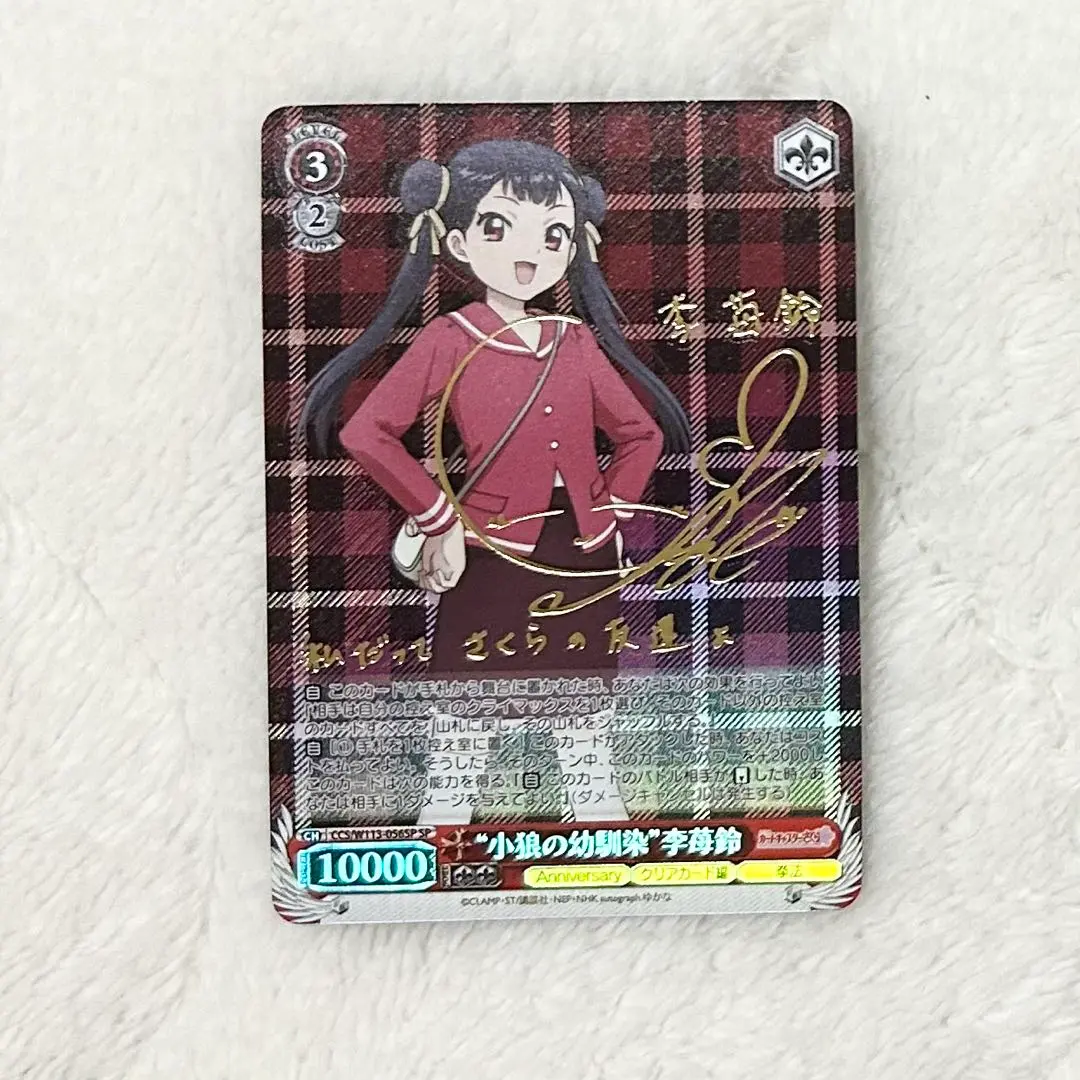 2026年最新】カードキャプターさくら SSPの人気アイテム - メルカリ