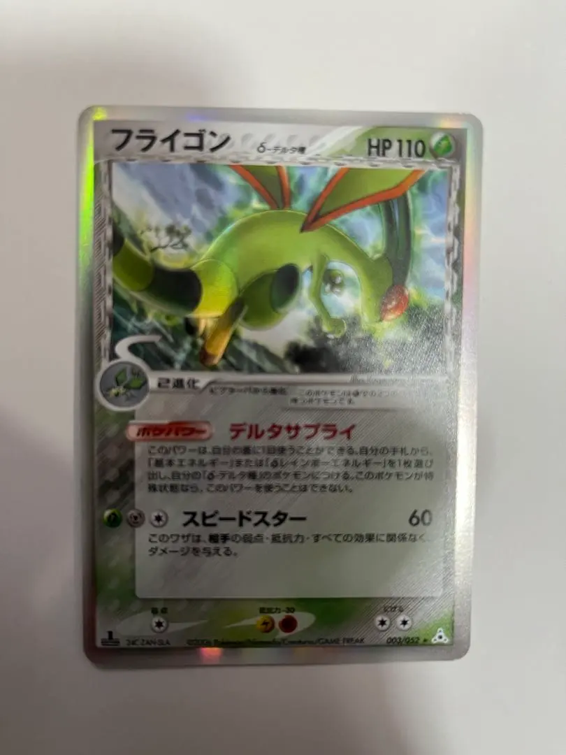 2026年最新】フライゴン デルタ種の人気アイテム - メルカリ