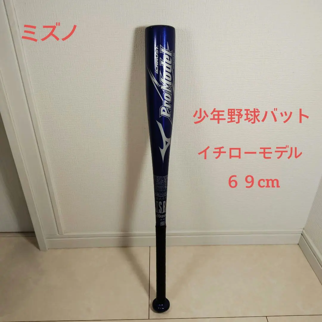 2026年最新】バット イチローモデル mizunoの人気アイテム - メルカリ