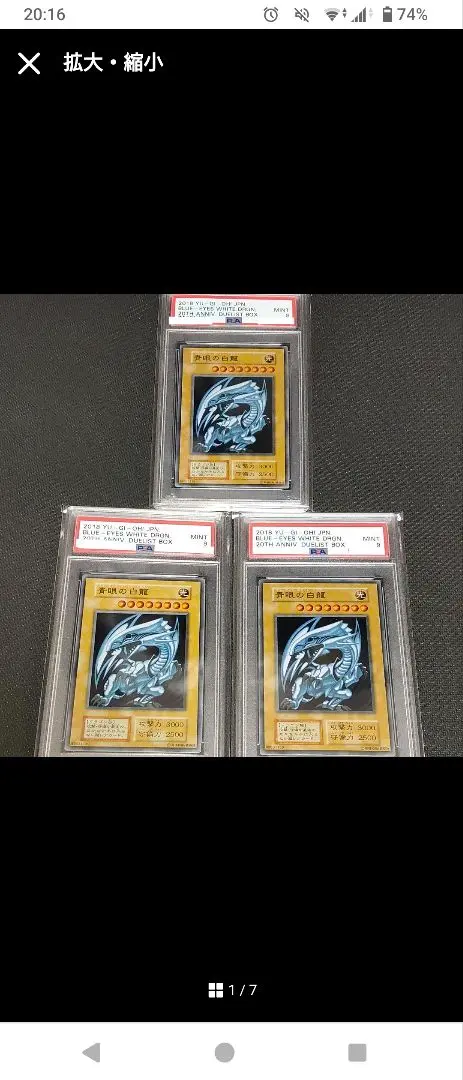 2026年最新】青眼の白龍 ステンレス psa9の人気アイテム - メルカリ
