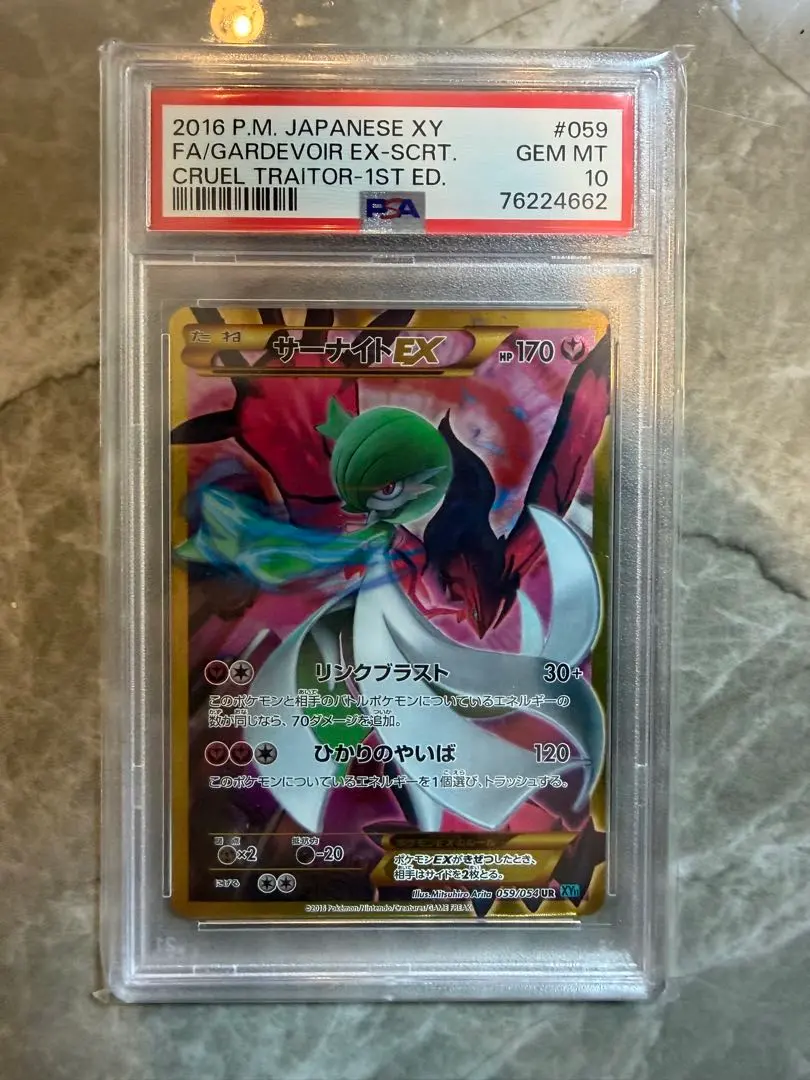 2026年最新】サーナイト ex ur psaの人気アイテム - メルカリ