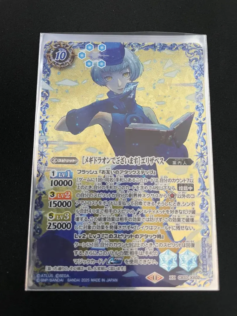 2026年最新】エリザベス バトスピの人気アイテム - メルカリ