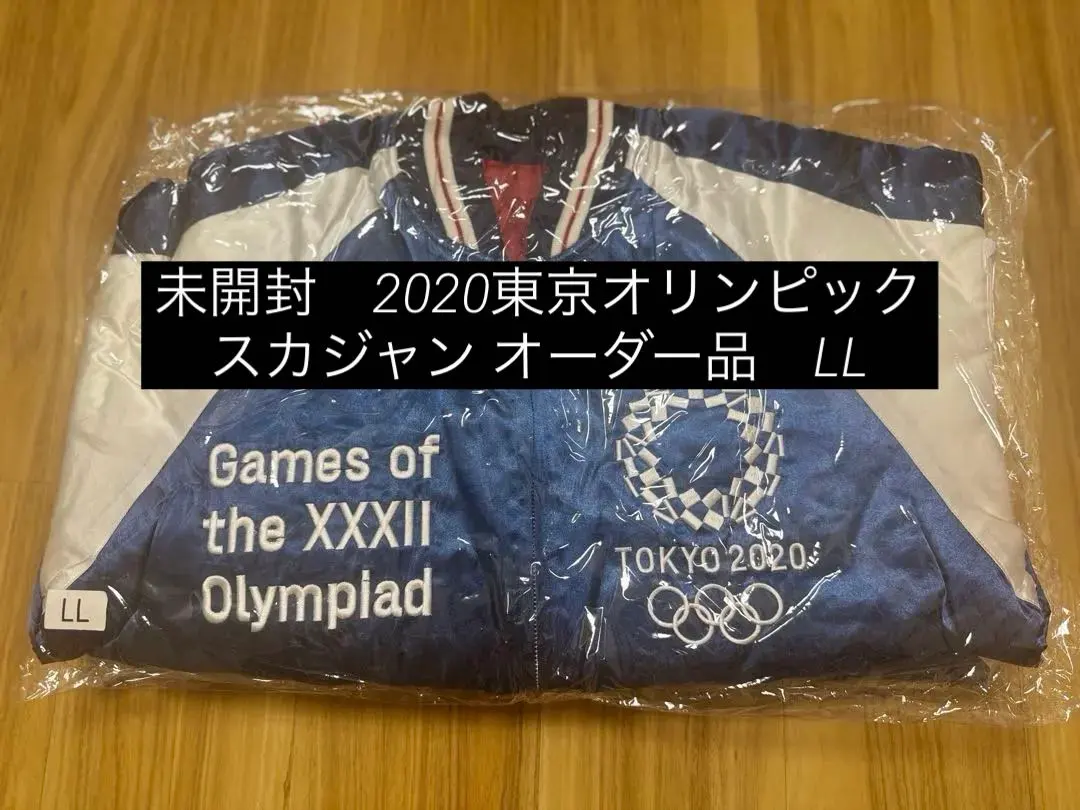 2026年最新】スカジャン 東京2020の人気アイテム - メルカリ