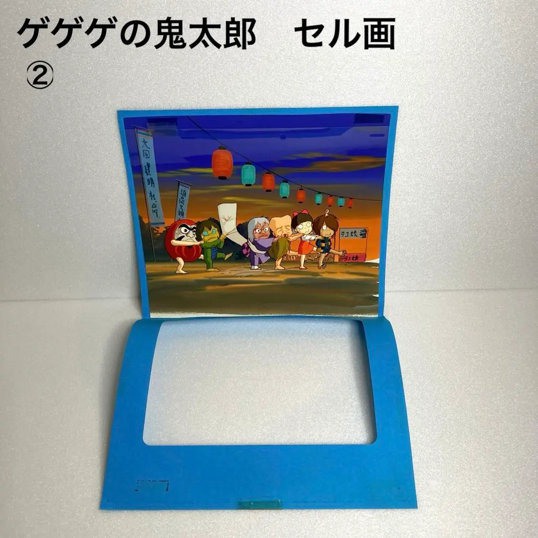 2026年最新】鬼太郎セル画の人気アイテム - メルカリ