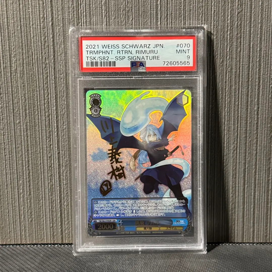 2026年最新】リムルSSPの人気アイテム - メルカリ