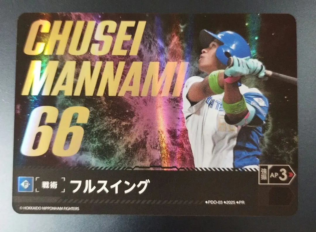 2026年最新】万波 ドリームオーダーの人気アイテム - メルカリ