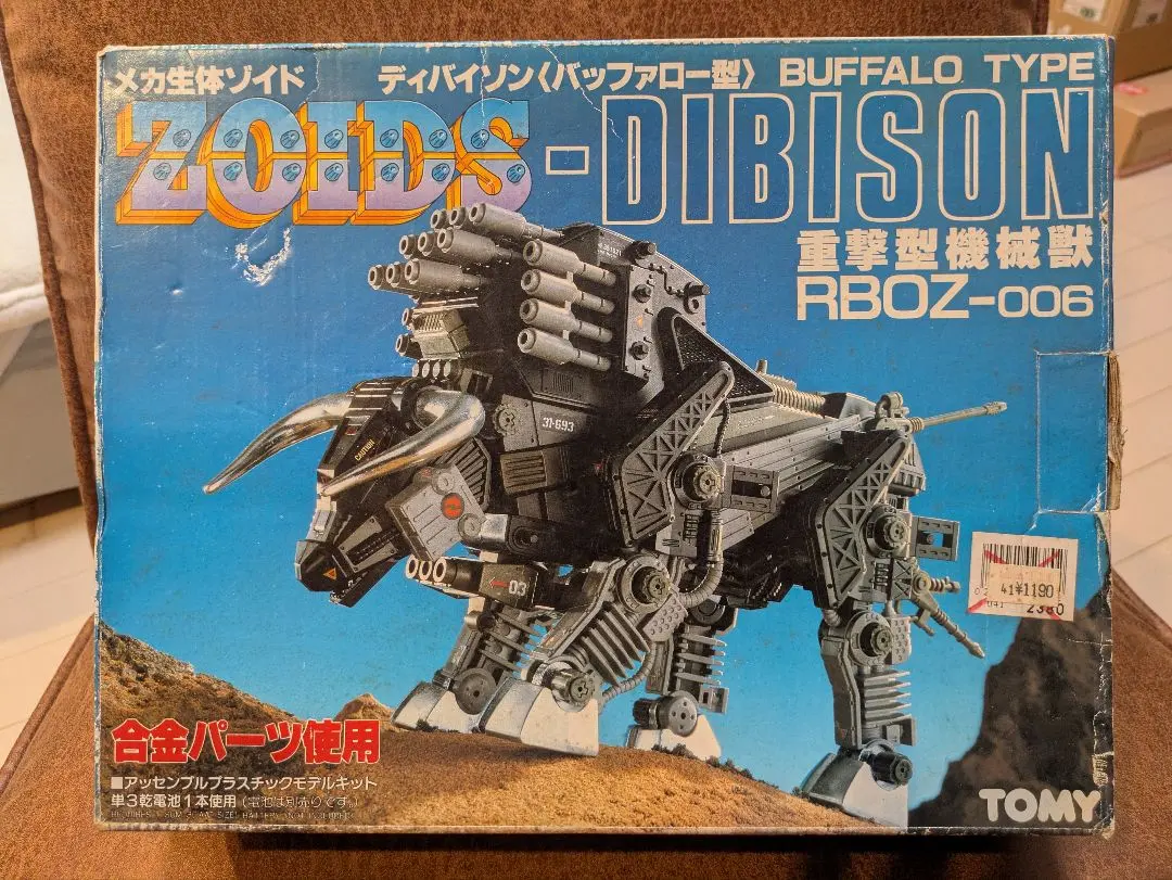 2026年最新】ゾイド ディバイソンの人気アイテム - メルカリ