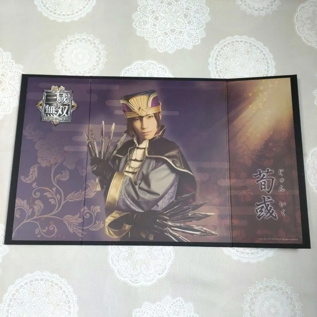 2026年最新】荀彧 三國無双の人気アイテム - メルカリ