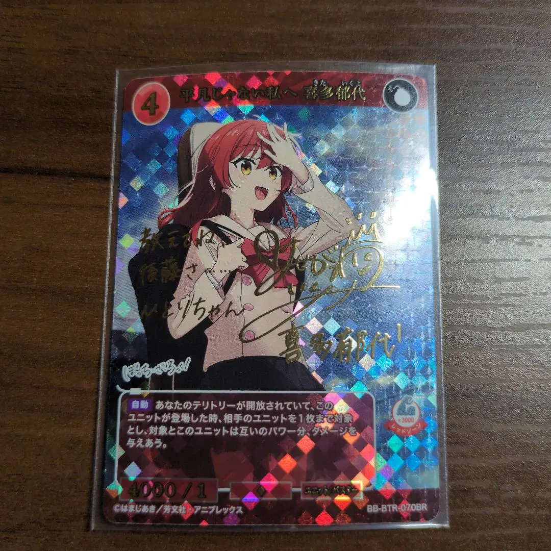 2026年最新】喜多郁代 サインの人気アイテム - メルカリ