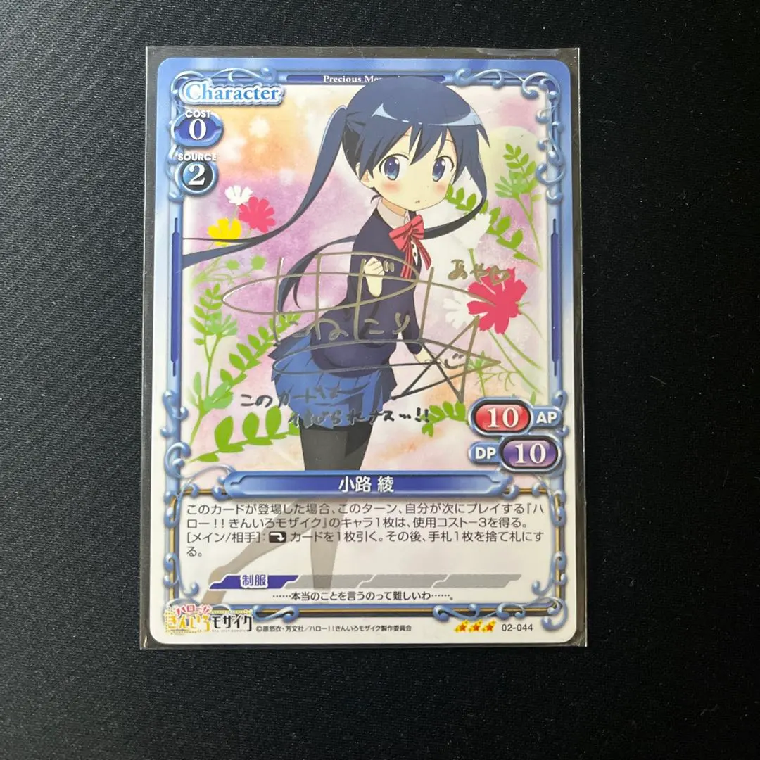 2026年最新】種田梨沙 サインの人気アイテム - メルカリ