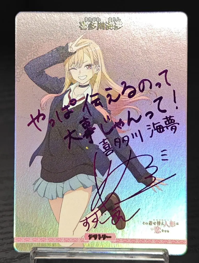 2026年最新】ビルディバイド 着せ恋 サインの人気アイテム - メルカリ