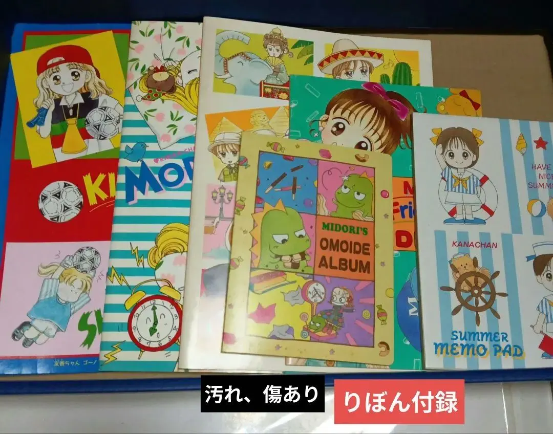 2026年最新】りぼん 付録 2000年代の人気アイテム - メルカリ