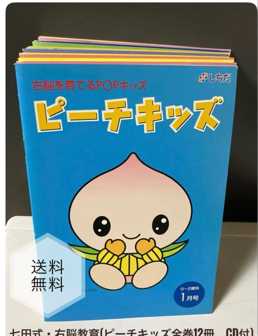 2026年最新】七田 ピーチキッズの人気アイテム - メルカリ