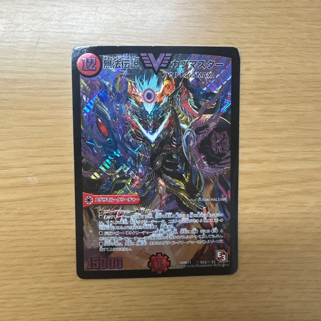 2026年最新】無法伝説カツマスターの人気アイテム - メルカリ