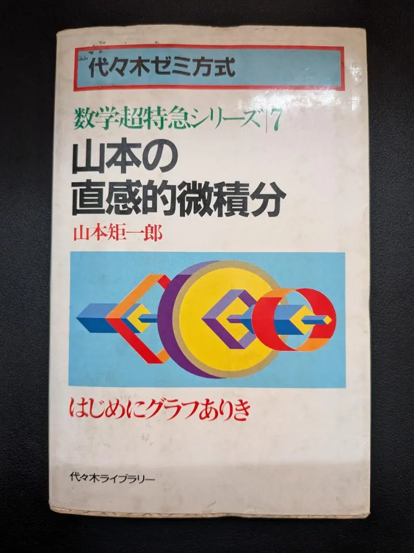 2026年最新】山本矩一郎の人気アイテム - メルカリ