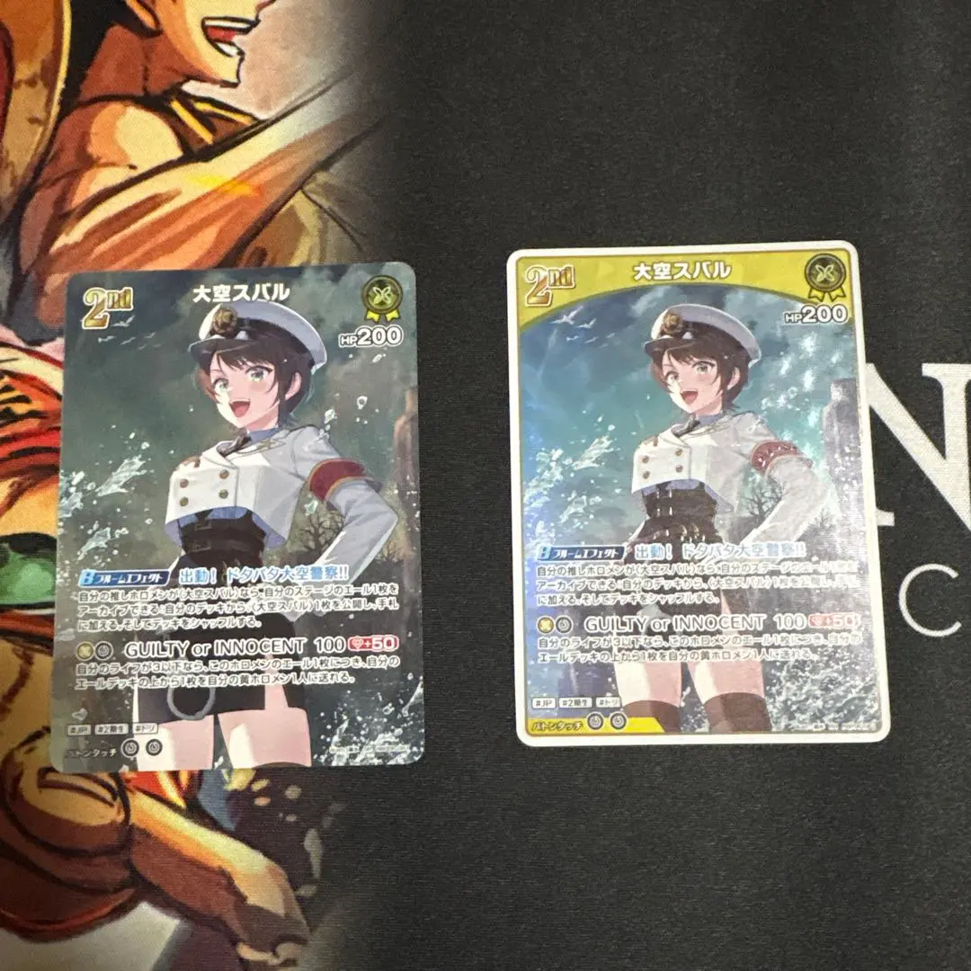 2026年最新】大空警察の人気アイテム - メルカリ