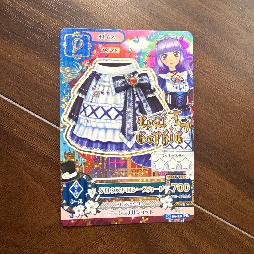 2026年最新】グロウスドロシーコーデの人気アイテム - メルカリ