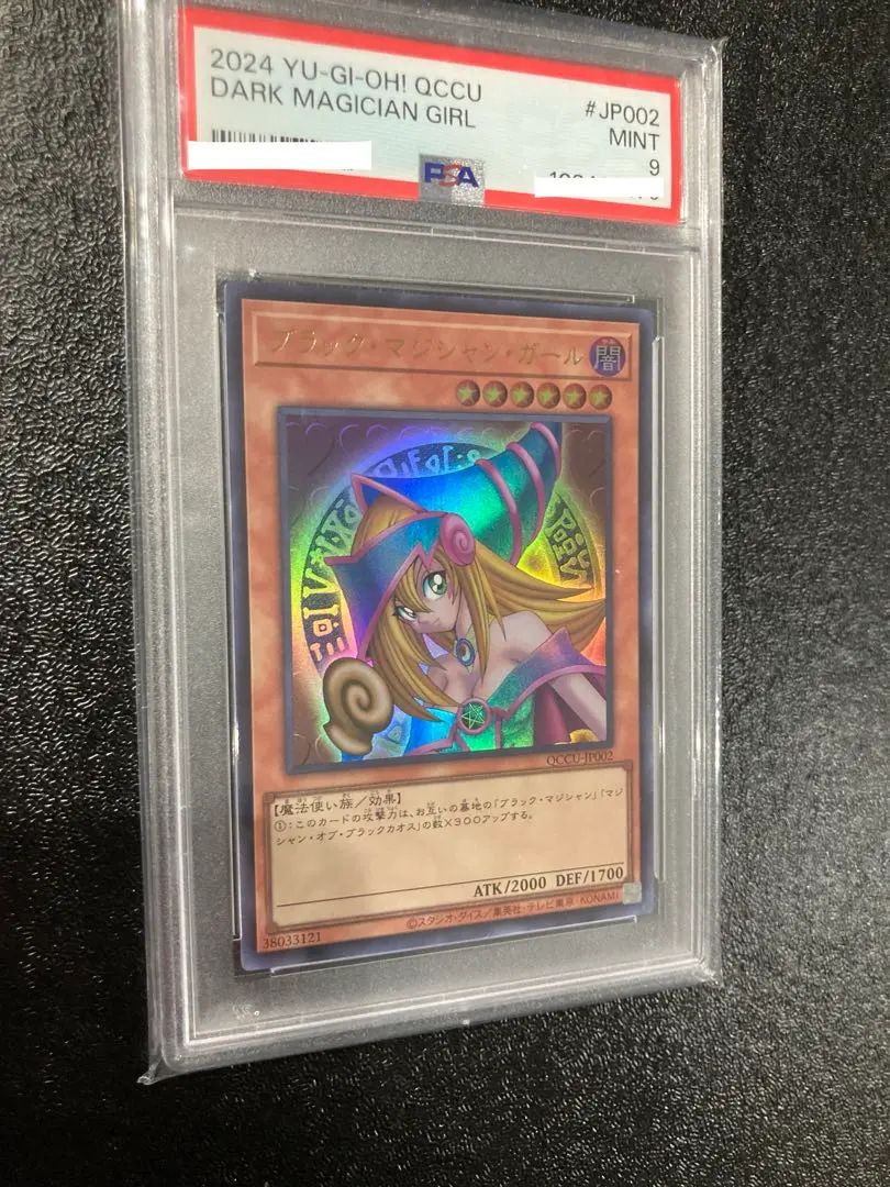 2026年最新】ブラックマジシャンガール 25th qccuの人気アイテム