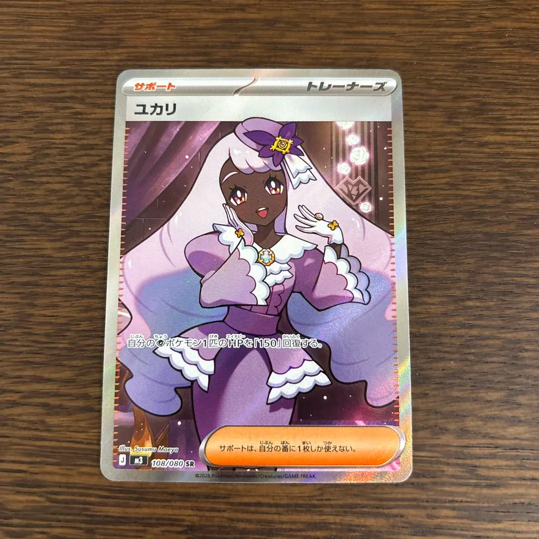 2026年最新】ポケモントレーナーズ ユウリの人気アイテム - メルカリ