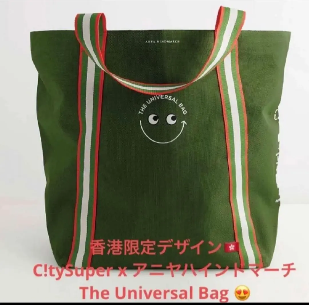 2026年最新】アニヤハインドマーチ エコバッグ 香港 紺の人気アイテム