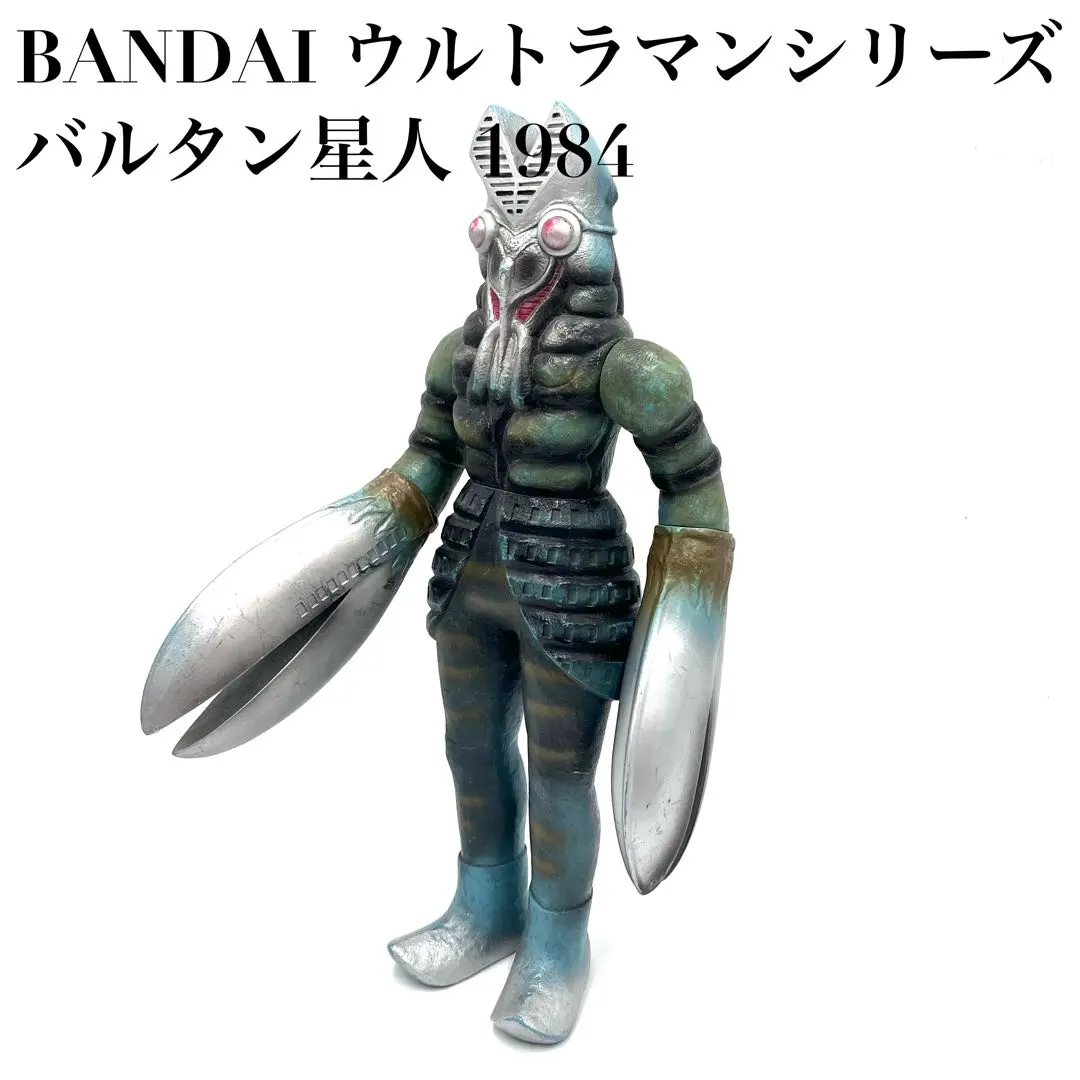 2026年最新】バルタン星人 ソフビ 1984の人気アイテム - メルカリ