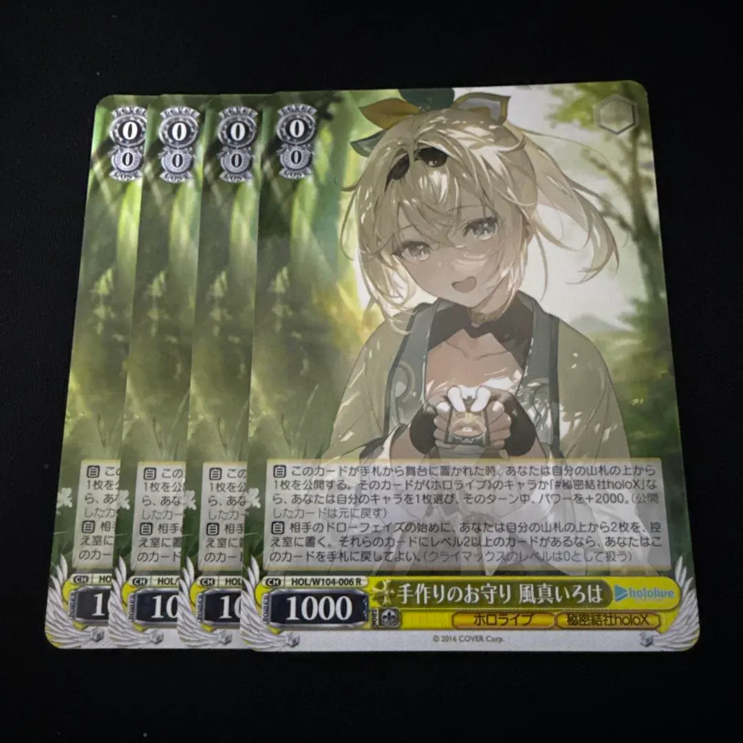 2026年最新】手作りのお守り 風真いろは srの人気アイテム - メルカリ