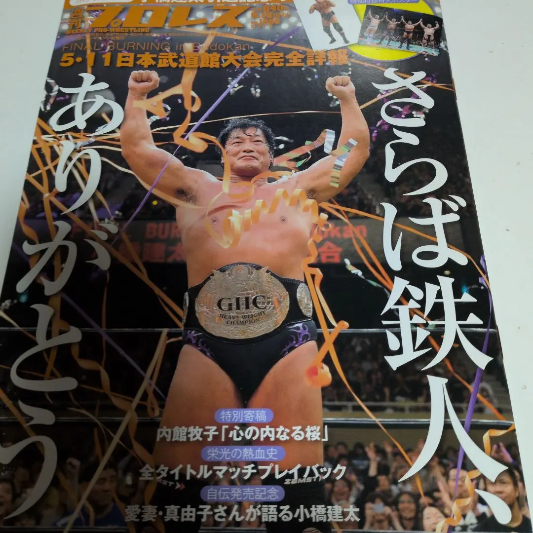 2026年最新】GHCベルトの人気アイテム - メルカリ