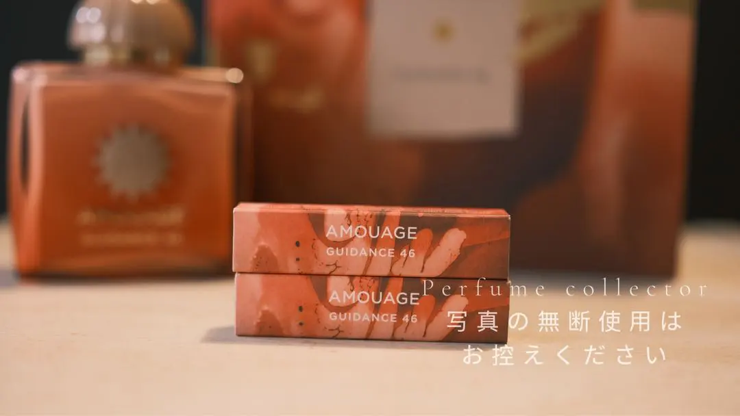 2026年最新】AMOUAGE guidanceの人気アイテム - メルカリ