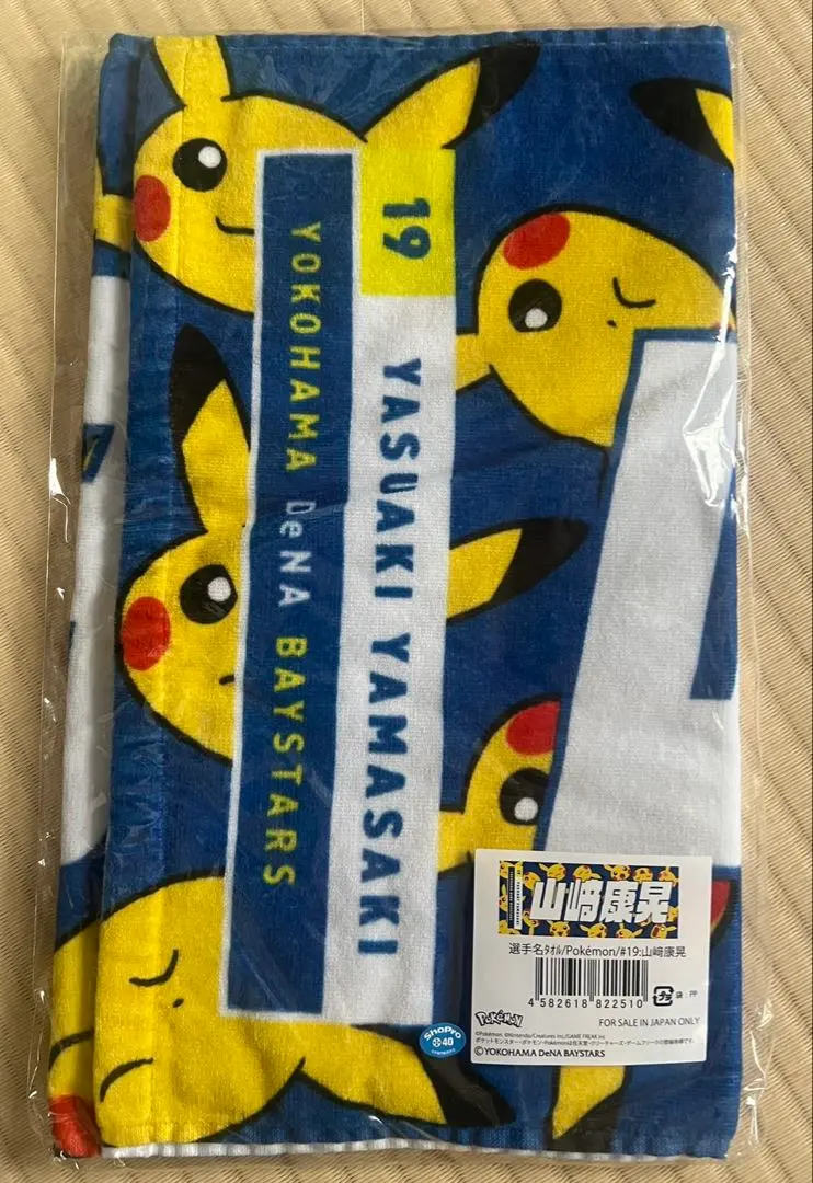 2026年最新】ピカチュウタオル ベイスターズの人気アイテム - メルカリ