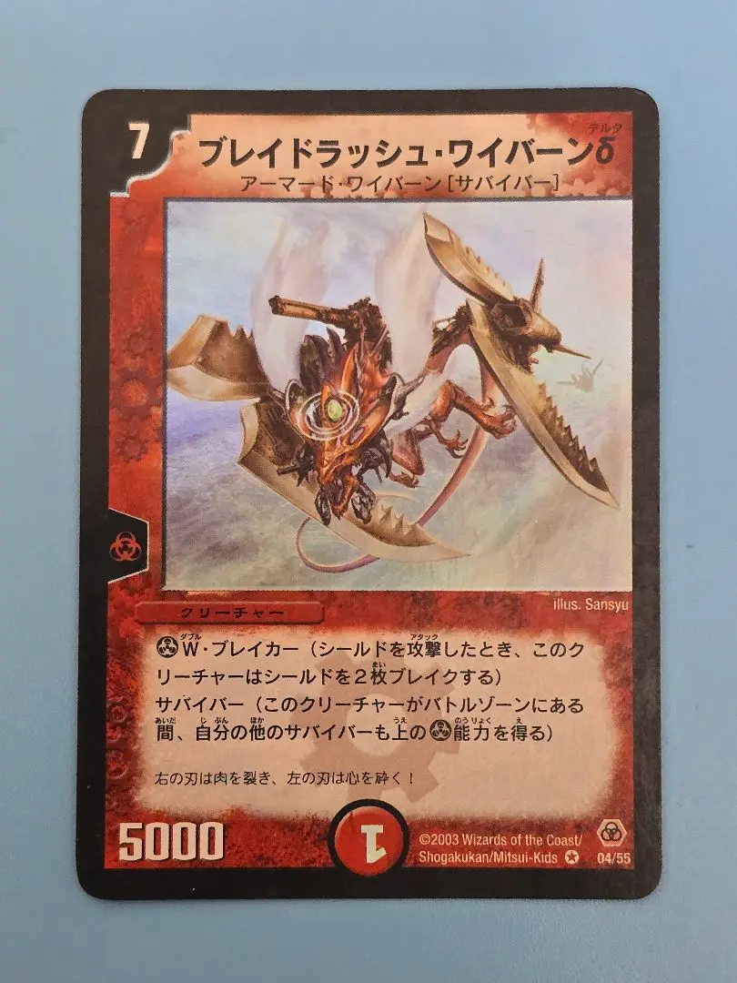 2026年最新】アーマードワイバーンの人気アイテム - メルカリ